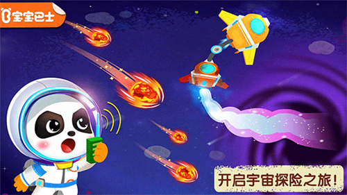 奇妙星际宇航员截图