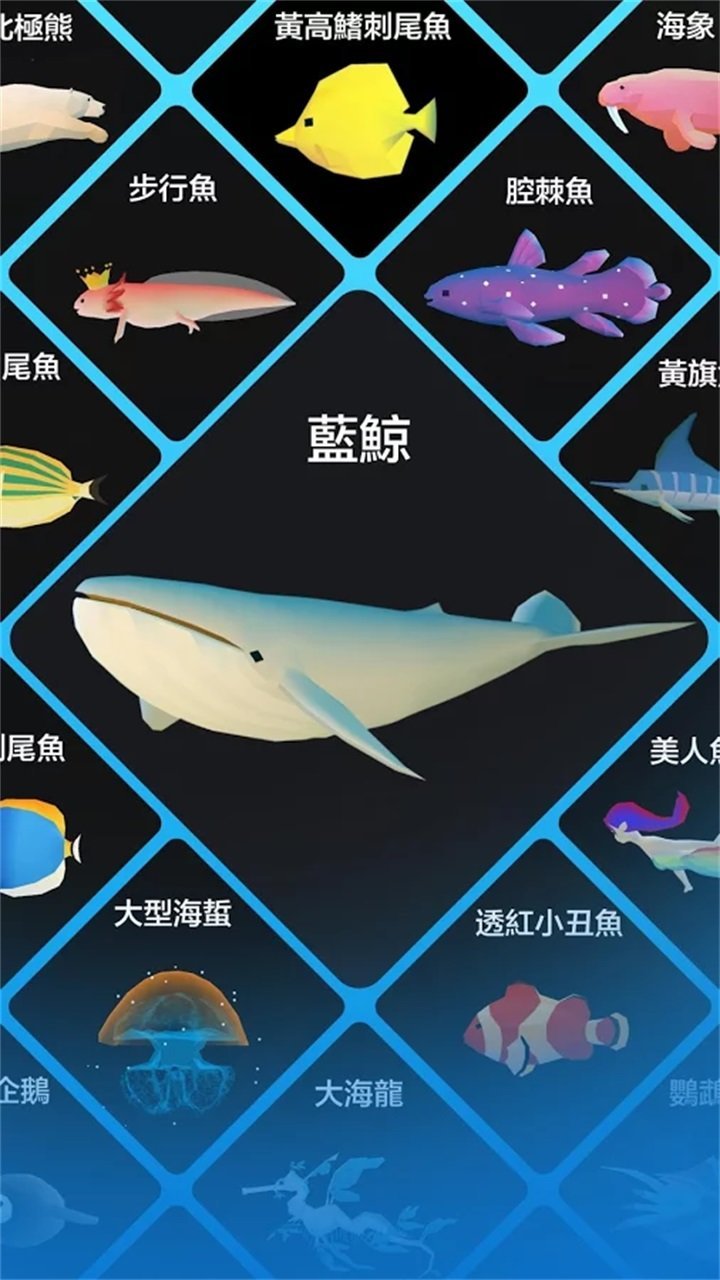 深海水族馆极地国际服截图2