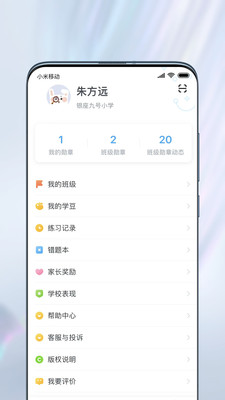 一起作业学英语APP截图1