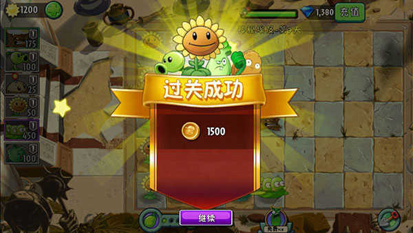 PVZ原版触控版截图