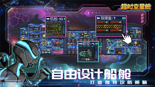 超时空星舰官网版