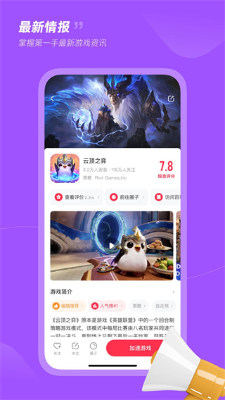 小黑盒加速器最新版截图3