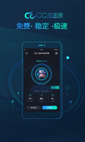 cc加速器官方正版