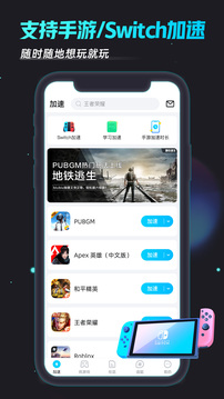 biubiu加速器官方正版截图2