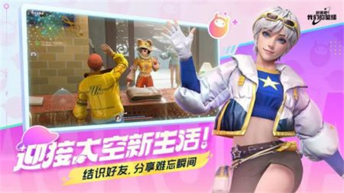 创造吧我们的星球测试服截图1