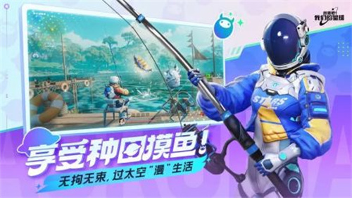 创造吧我们的星球测试服截图3