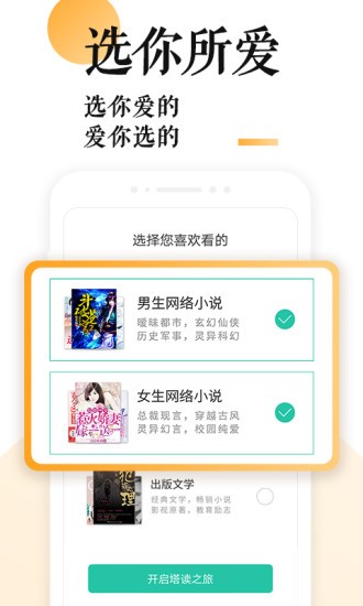 PO18小说最新版截图1