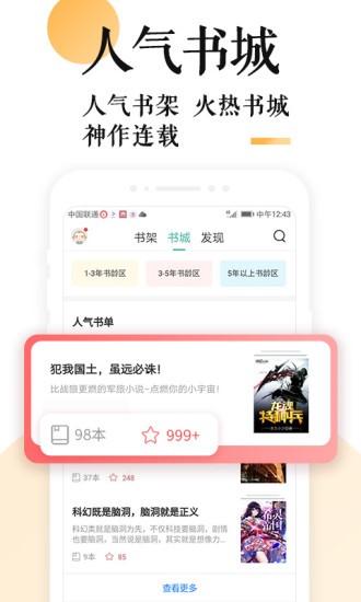 PO18小说最新版截图2