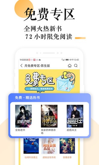 PO18小说最新版截图