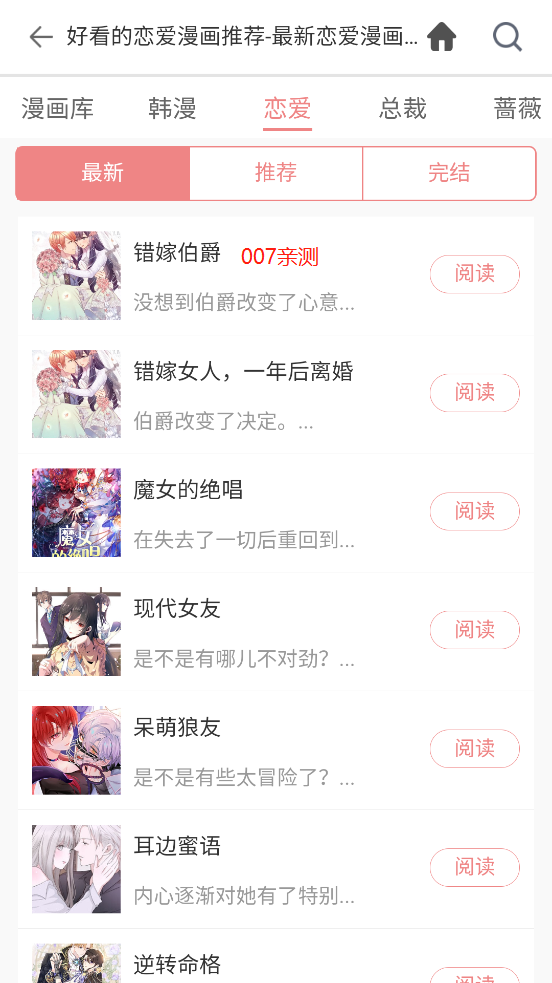 堆堆漫画正版截图2