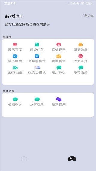 亿同学工具箱正版截图1