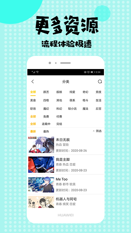 小雨动漫最新版截图3