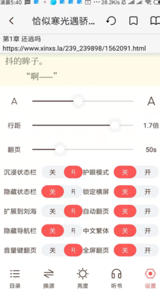 墨鱼小说手机版截图1