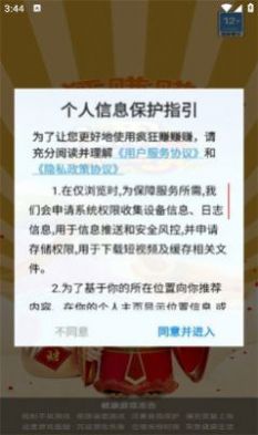 疯狂赚赚赚游戏红包最新版截图2