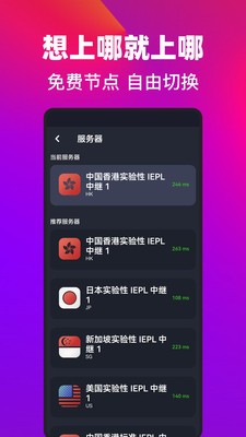 袋鼠加速器截图3