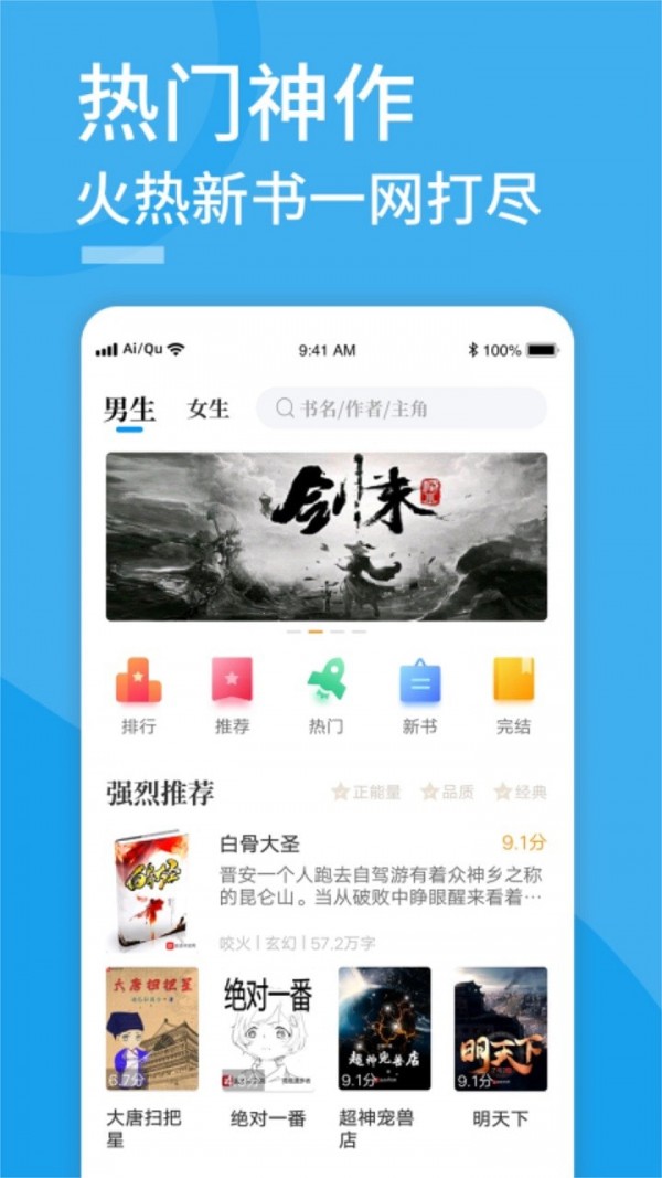 爱趣小说客户端截图1