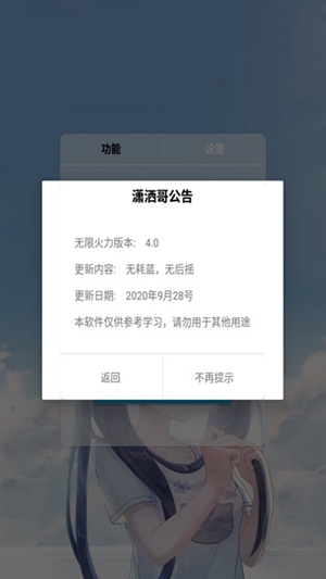 王者荣耀无cd修改器不封号版