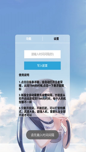 王者荣耀无cd修改器最新版截图1