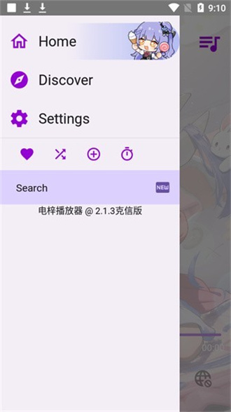 APM音乐截图2