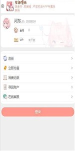 女神漫画官方正版截图1