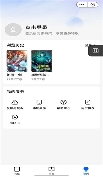 漫妙阁漫画最新版v3.1.4截图2