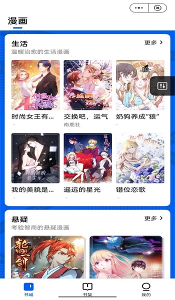 漫妙阁漫画最新版v3.1.4截图3