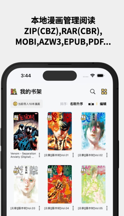 喔喔漫画官方正版截图