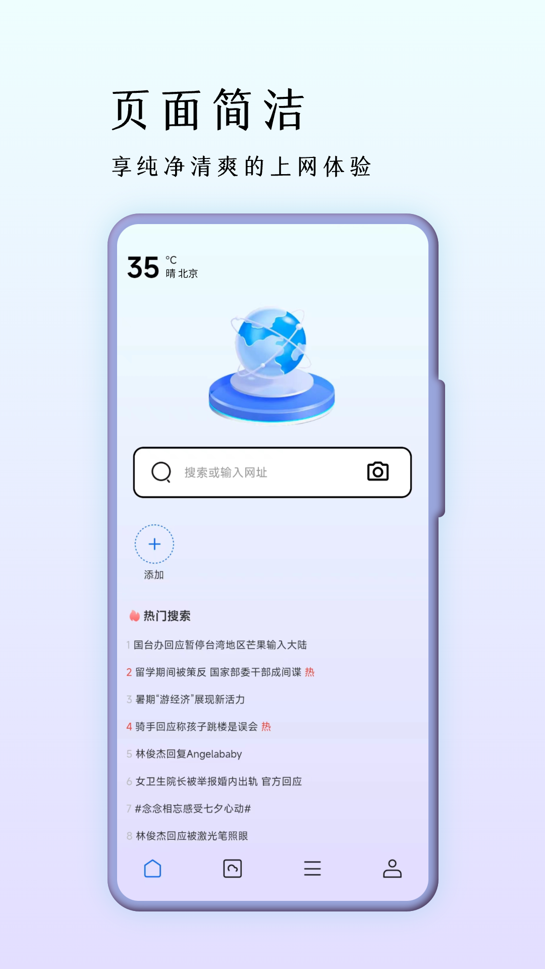 巨象浏览器截图1