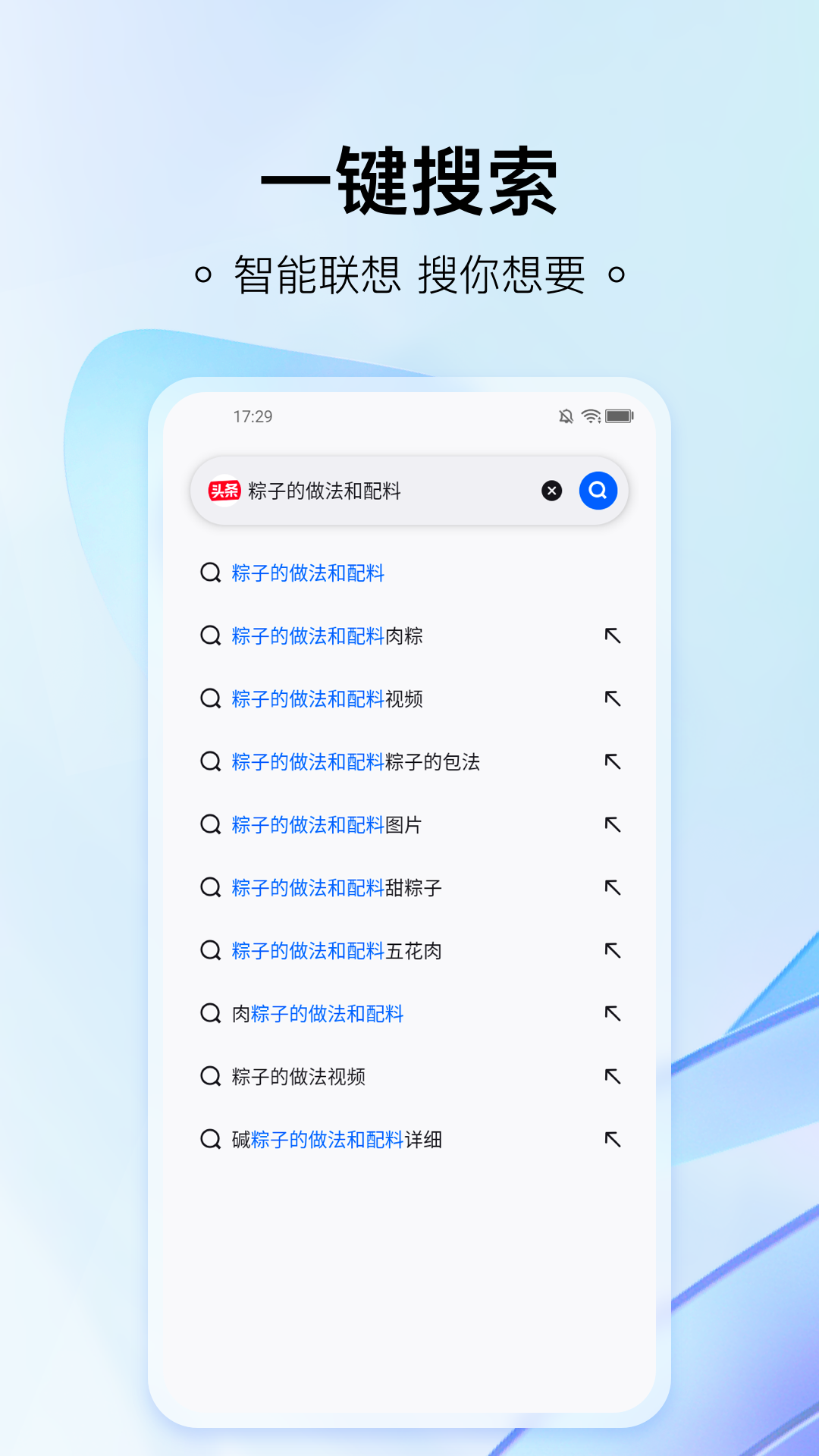 热料浏览器截图1