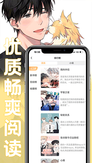 薯条漫画新版截图3