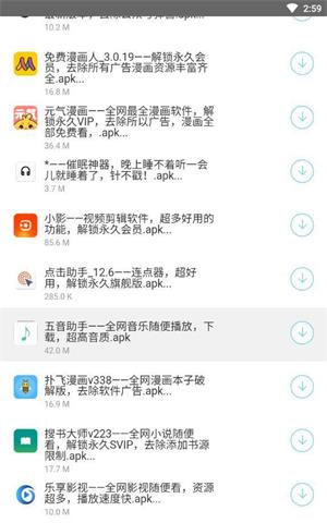 洋葱软件库手机版截图1