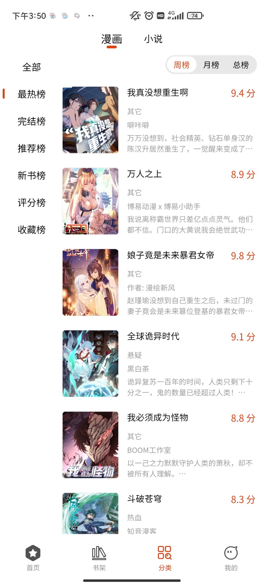 怪火漫画更新1.0.5截图3