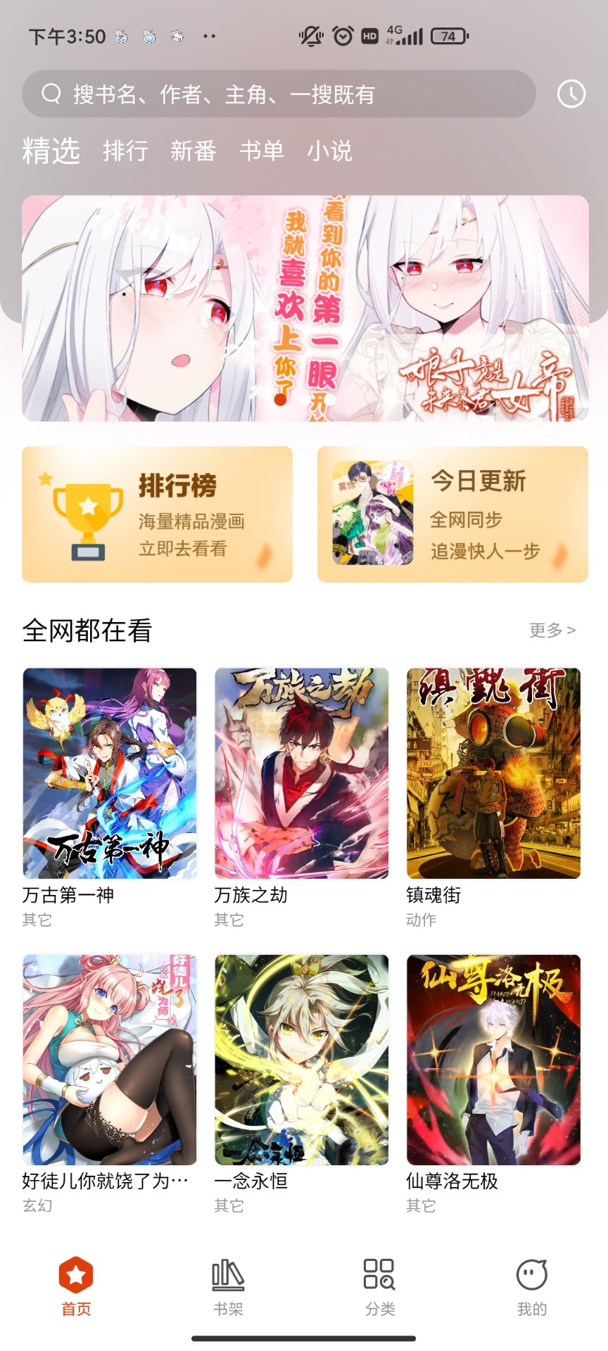 怪火漫画更新1.0.5截图1