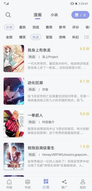 123漫画正版截图3