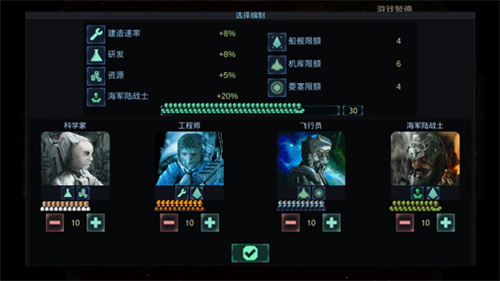 作战部队星际围攻