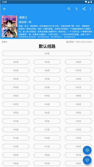 cimoc漫画APP正版截图1