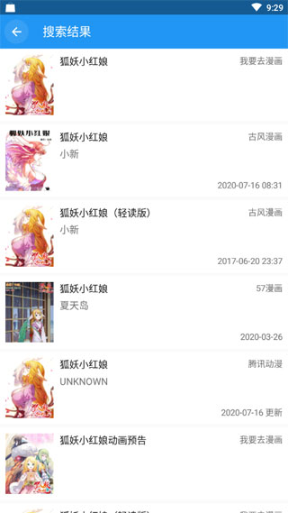 cimoc漫画APP正版截图