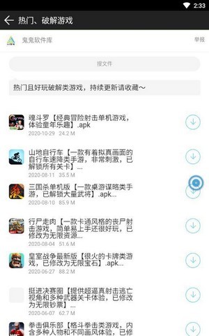 分享家软件库3.2全新版截图1