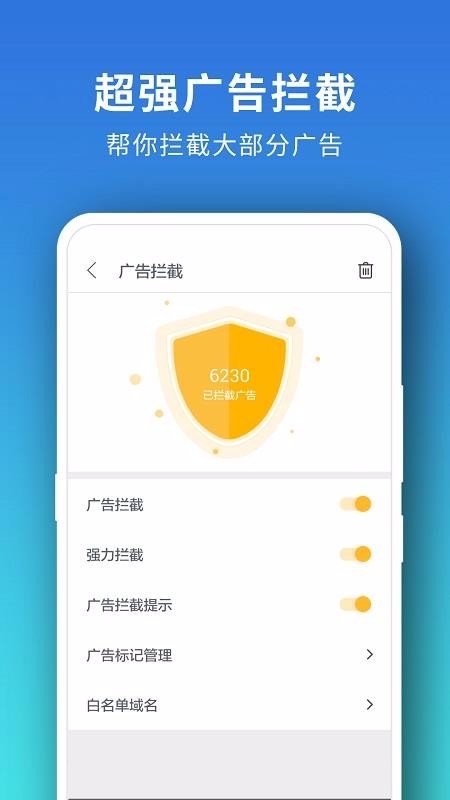 pure浏览器截图4