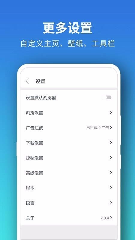 pure浏览器截图1