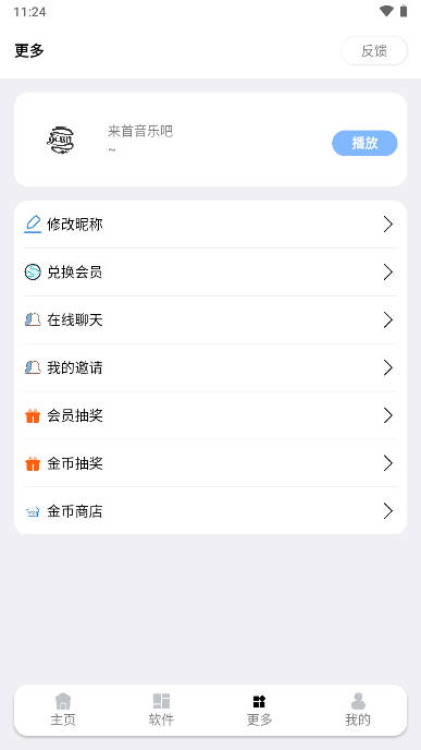 TL软件库最新版截图1