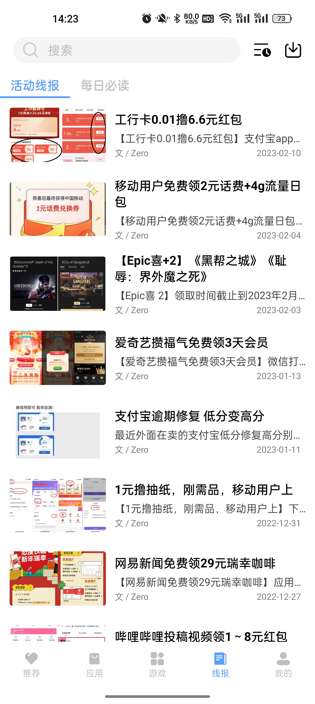 云梦软件库最新版官网版截图2