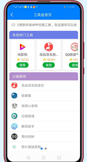 RG软件库最新版截图3