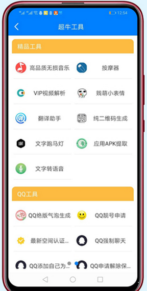 RG软件库最新版截图1