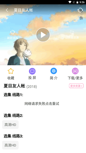 hanime漫画最新版截图