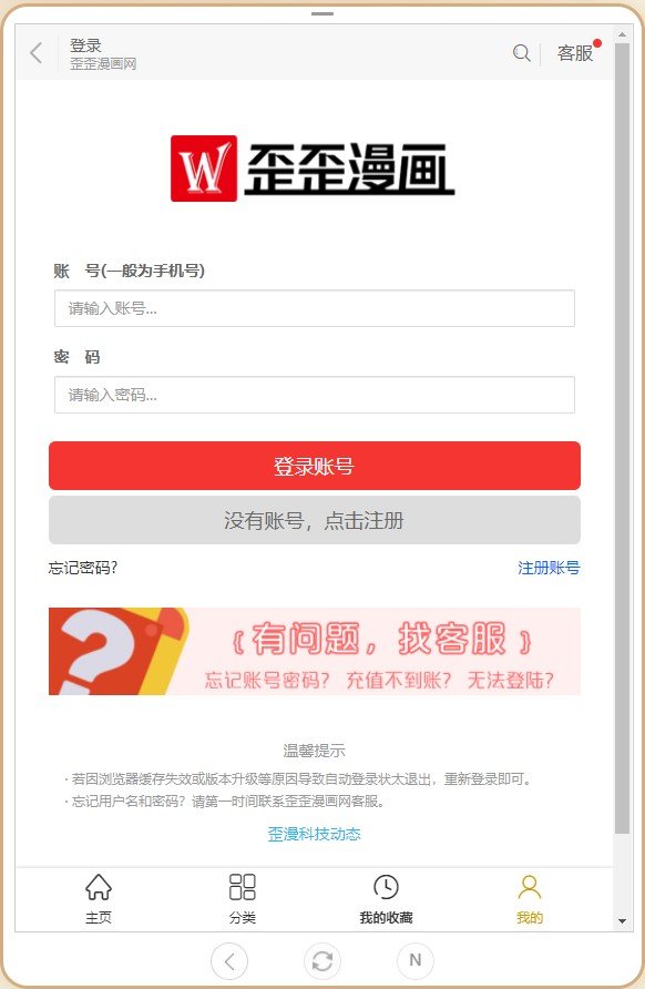 歪漫科技极速版截图3