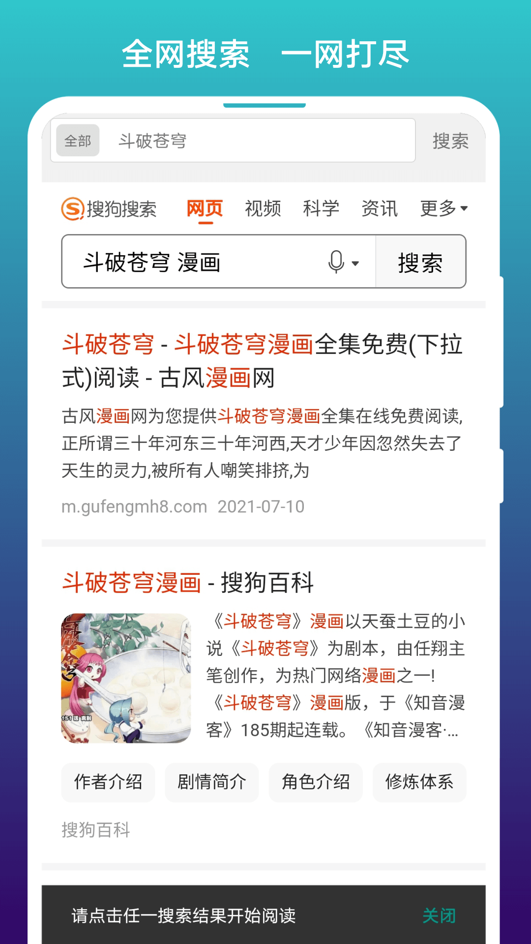 免费漫画阅站官方旧版