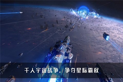 无尽银河官服截图3