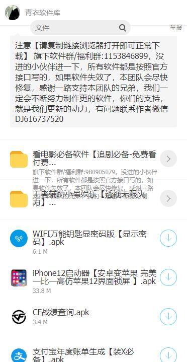 懂少软件库官方版截图1