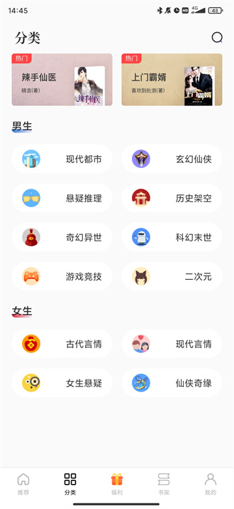 书路阅读最新版截图